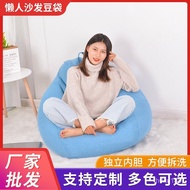 Sofa Bean Bag Tatami Fabric Sofa Reclining Single Sofa Small Apartment Sofa Lazy Sofa