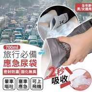 裕豐百貨 - 一次性 便攜應急尿袋【四個裝】旅行小便尿袋 嘔吐袋