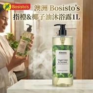 [260207] 澳洲 Bosisto's 指橙&椰子油沐浴露 1L