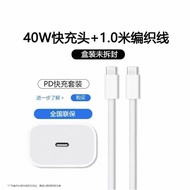 Suitable for 40W Apple 17 Charger 40W Fast Charge iPhone1717promax Mobile Phone Braided Data Cable 9