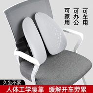 ST/🧿Breathable Ergonomic Waist Support Cushion Office Cushion Waist Support Chair Back Cushion Long Sitting Artifact Car