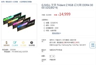 G.SKILL芝奇 幻光戟 DDR4-3000 32G-kit(8Gx4)
