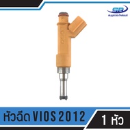หัวฉีด TOYOTA โตโยต้า VIOS วีออส 2012 ยี่ห้อ Denso แท้ จำนวน 1 หัว