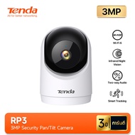 Tenda กล้องวงจรปิดไร้สาย Wifi 3MP / 5MP IP Security Camera 2K Resolution Infrared Night Vision