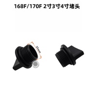 168F170F188 Gasoline Engine Water Pump Accessories 7-10 13cm Blockage Water Blockage Water Plug Inje