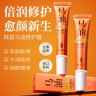 HIISEES HORSE OIL MAINTAIN CREAM 韩瑟马油修护霜 20g