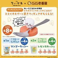 Coco壹番屋 x Chikawa 聯乘擺設（師傅款式）