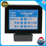 KATO N Gauge Sound Card 0 Series Shinkansen 22-242-2