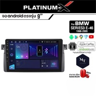 PLATINUM-X จอแอนดรอย BMW SERIES3 E-46 98-05 จอแอนดรอยด์ติดรถยนต์ เครื่องเสียงรถยนต์ IPS มีให้เลือก Android WIFI และแบบ S MT