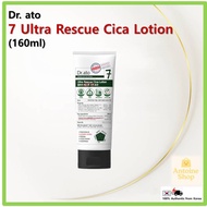 [Dr. ato] 7 Ultra Rescue Cica Lotion 160ml, moisturizing lotion