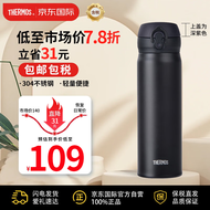 膳魔师(THERMOS) 保温杯保冷杯磨砂黑500ml不锈钢车载水杯男女学生杯子