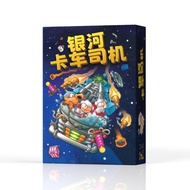 [Xiaomumu-Board Game] Board Game Card Galaxy Truck Driver Second Edition Chinese Including Expansion Board Game Multiplayer Leisure Party Puzzle Card Board Game Multiplayer Party Card Entertainment Game