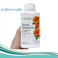 Nutrilite CLA 500 Lean Muscle นิวทริไลท์ ซีแอลเอ (นำเข้าจากUSA) 180 Softgels