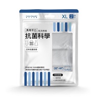 棉花共和國 CR 抗菌科學 男用平口免洗棉褲 XL（2入）