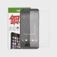 HTC Desire 530 9H鋼化玻璃保護貼 (盒裝) 單色