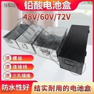 4820a Battery Box 60 Shell// Electric Vehicle Iron Box 72V Tricycle Battery Box Battery Box XKG5