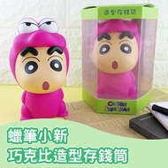 蠟筆小新巧克比造型存錢筒