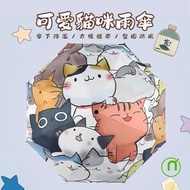 一幸寵 - 日系可愛貓咪雨傘 雨遮 折疊縮骨短傘 短遮 縮骨遮 遮陽傘 防曬傘 防曬遮 (Q15)