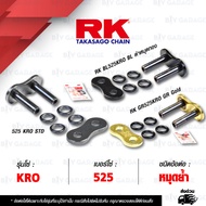 RK CHAIN Motorcycle Joint Size 525 KRO Model Black Gold Pin/Color/Original (Choose Color) Rivet [1 P