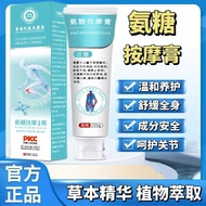Three Boxes Apply Ammonia Sugar Massage Cream Chondroitin Joint Knee Waist Soothing Apply Cream Mass