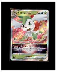 2021 謝米VSTAR Shaymin VSTAR PTCG 日版 s9 013/100 寶可夢卡 Pokemon
