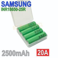 INR18650-25R (4粒裝) 2500mAh 3.6V 20A 18650 充電鋰電池 (平頭) 動力電池