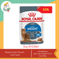 ลดพิเศษ หมดอายุ Royal Canin Pouch Cat Food อาหารเปียกสำหรับแมวชนิดซอง ขนาด 85g