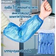 DISPOSABLE PVC GLOVES  ถุงมือศรีตรัง ถุงมือพีวีซีไม่มีแป้ง ถุงมือยางอเนกประสงค์ ถุงมือพลาสติก ถุงมืออนามัยสีขาว ถุงมือล้างจาน ถุงมือทำอาหาร