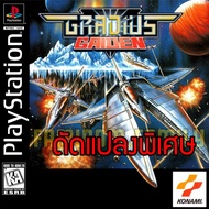 Play 1 Graduis Gaiden Special Hack 99 Games Unlimited Credit