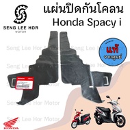 447.Spacy i Mud Guard Spacy 80104-KZL-A00