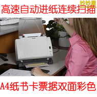 【好康】柯達I2400自動雙面彩色高速專業掃瞄儀A4紙辦公文件檔案圖片高清