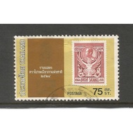 National Stamp Exhibition 1981 Good Condition 44 Years Ago Rare Worth Collecting