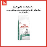 VD DOG SATIETY SUPPORT 12 kg. (ลดน้ำหนัก)