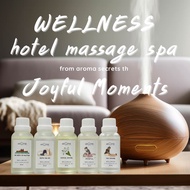 Wellness Hotel Massage &amp; Spa Oil Ozone น้ำมันหอมระเหย สำหรับเครื่องพ่น ออยโอโซน ขนาด 30ml.