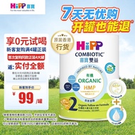 HiPP喜宝HiPP 有机港版HMP母乳益生菌+GOS益生元 婴幼儿奶粉 2段350g 2段-350g