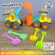 Sand Toys Water Play Scoop Beach Construction Vehicles Backhoe Loader B240502066
