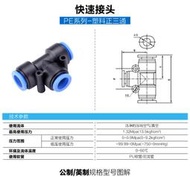 職人工具 水族用品 風管配件 高.低壓 風管分插閥（T型三通）空氣馬達與CO2的風管連接  快速接頭