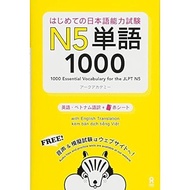 JLPT Preparation JLPT N5 Vocabulary 1000 for Beginners [Direct from JAPAN]
