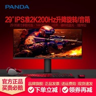 Panda Monitor 29/35 Inch Accurate 4K180Hz Gaming 240Hz Lifting Rotating Accurate 2K Computer with Fi