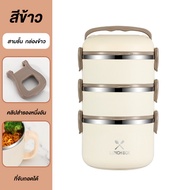 กล่องอาหารเก็บความร้อน  SUS304 กล่องอาหารสแตนเลส ปลอดสารพิษ กล่องอาหาร เก็บความร้อนได้ยาวนาน กล่องข้