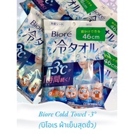 Biore Cold Towel -3 (Biore Cloth) Japan.