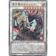 YUGIOH 游戏王 1303 BPRO-JP041 Ecclesia of the Black Dragon (UTR)