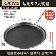 Stainless Steel Frying Pan for Mille Crepe Cake Skin, Household Non-Stick Pan, Pancake Pan, Crepe Pa
