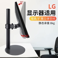 [in stock] Applicable LG Monitor Stand Adjustable Angle Monitor Desktop Holder14-27Inch Computer Ver