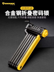 EROADE Inode bicycle lock folding pas lock electric bike motorcycle anti-theft lock anti hydraulic