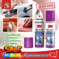 3M Glue Remover Spray Adhesive 3M Cleaner