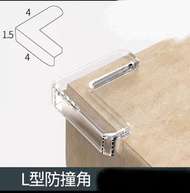 【包平郵】透明pvc枱角窗門角防撞膠墊防撞條包邊貼coner clover