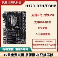 Gigabyte Z170-HD3 D3H Z270-P K Gaming H170 Z170X Large Board 1151 B150 250
