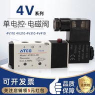 Two-Position Five-Way Solenoid Valve 4V210-08B 4V110 4V310 Inspection Valve 24V Pneumatic Control Va