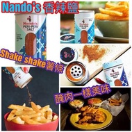 澳洲🦘直送Nando’s Peri-Peri 特色香辣鹽 🧂50g